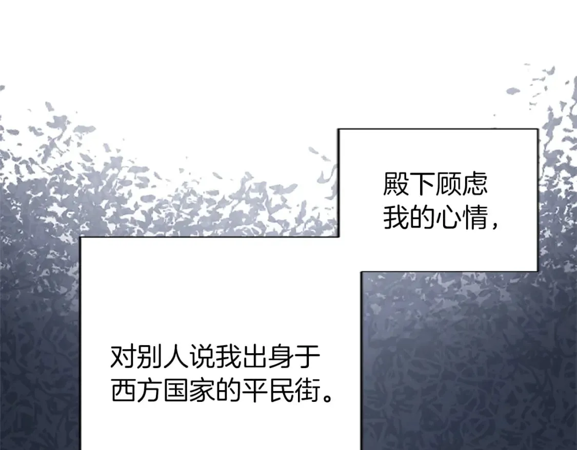 第25话 神秘的钢琴老师 第65页