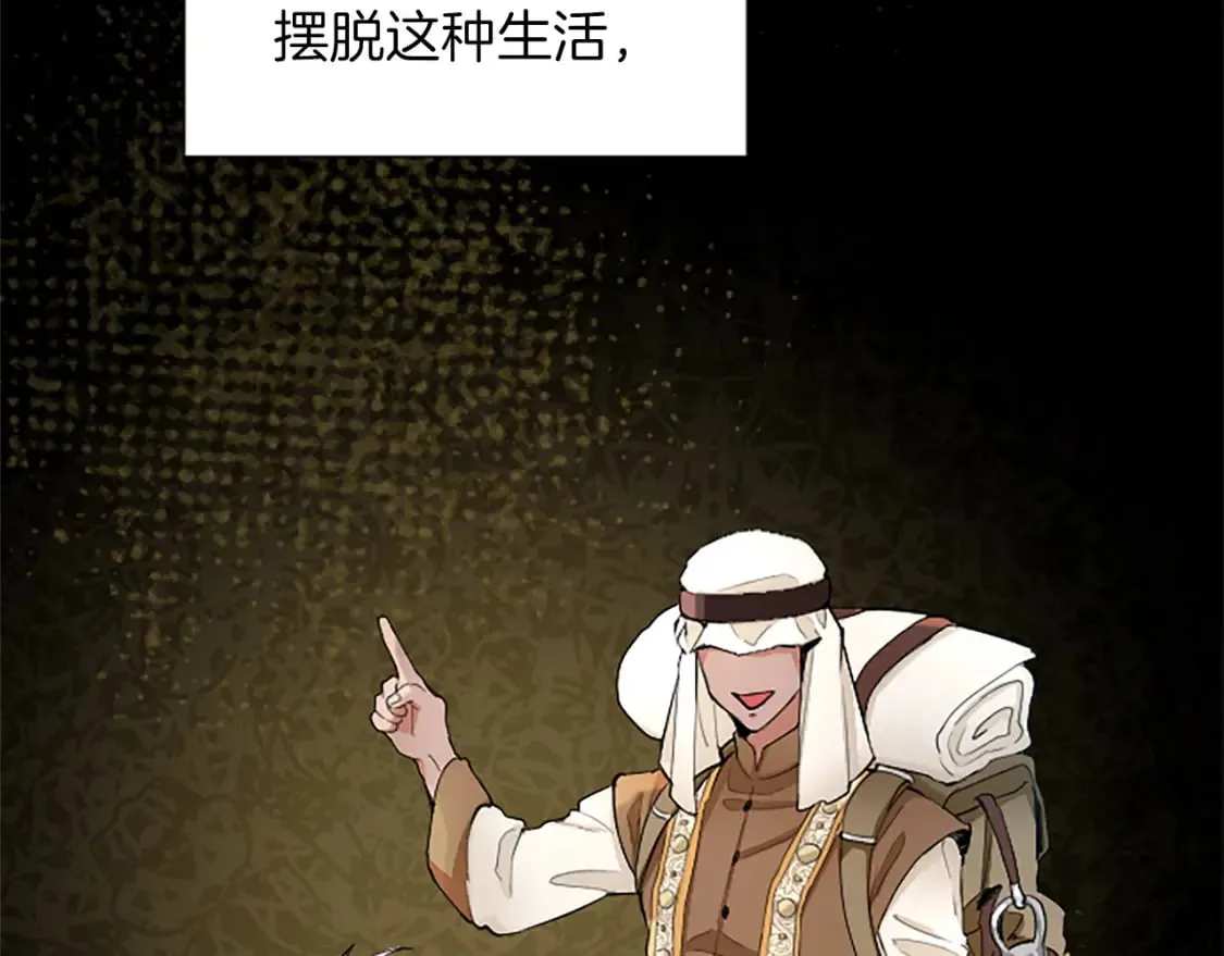 第25话 神秘的钢琴老师 第69页