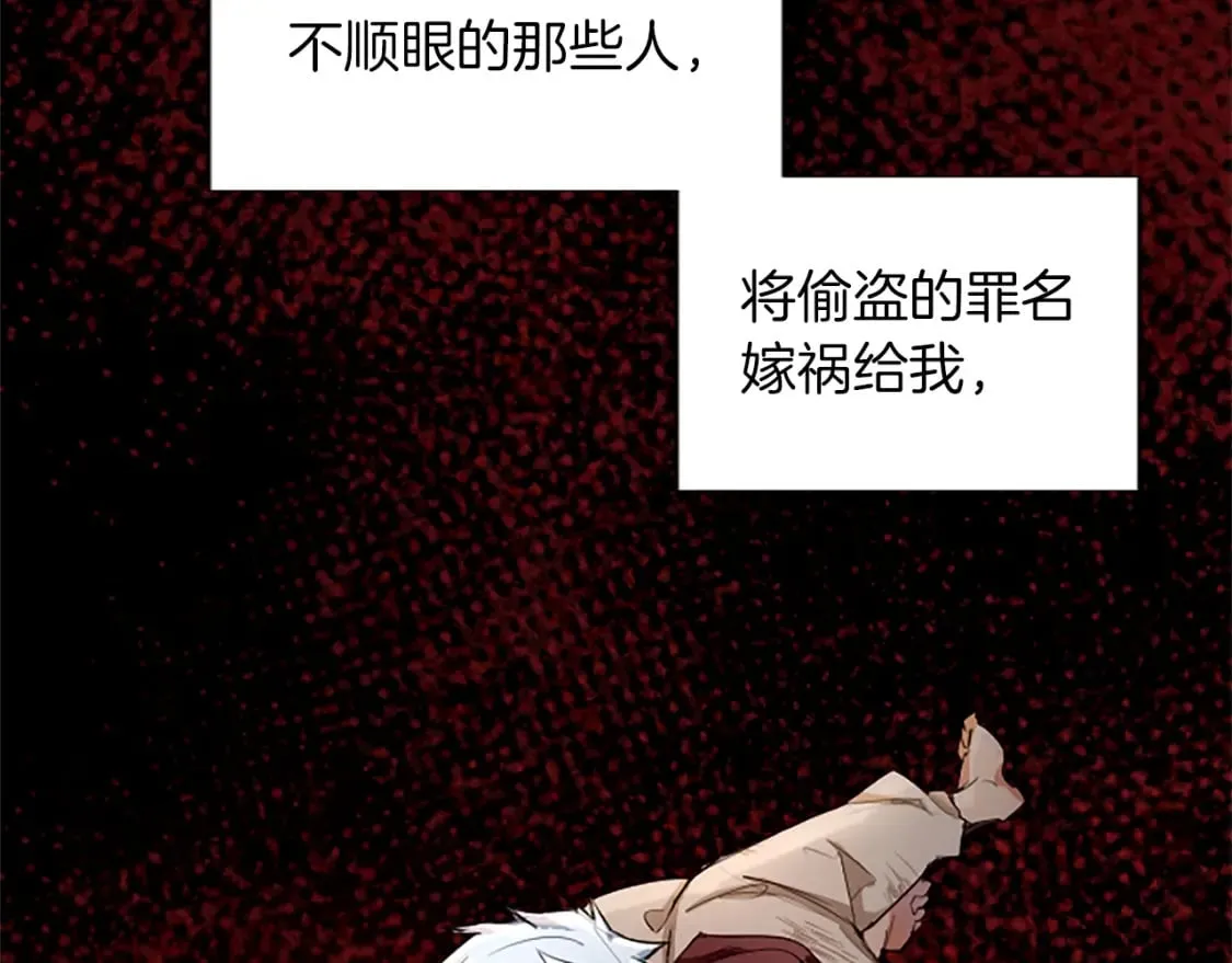 第25话 神秘的钢琴老师 第73页