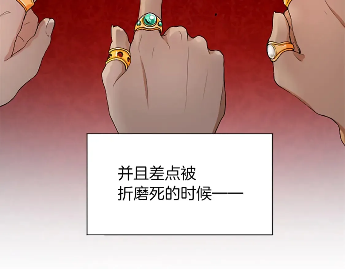 第25话 神秘的钢琴老师 第75页
