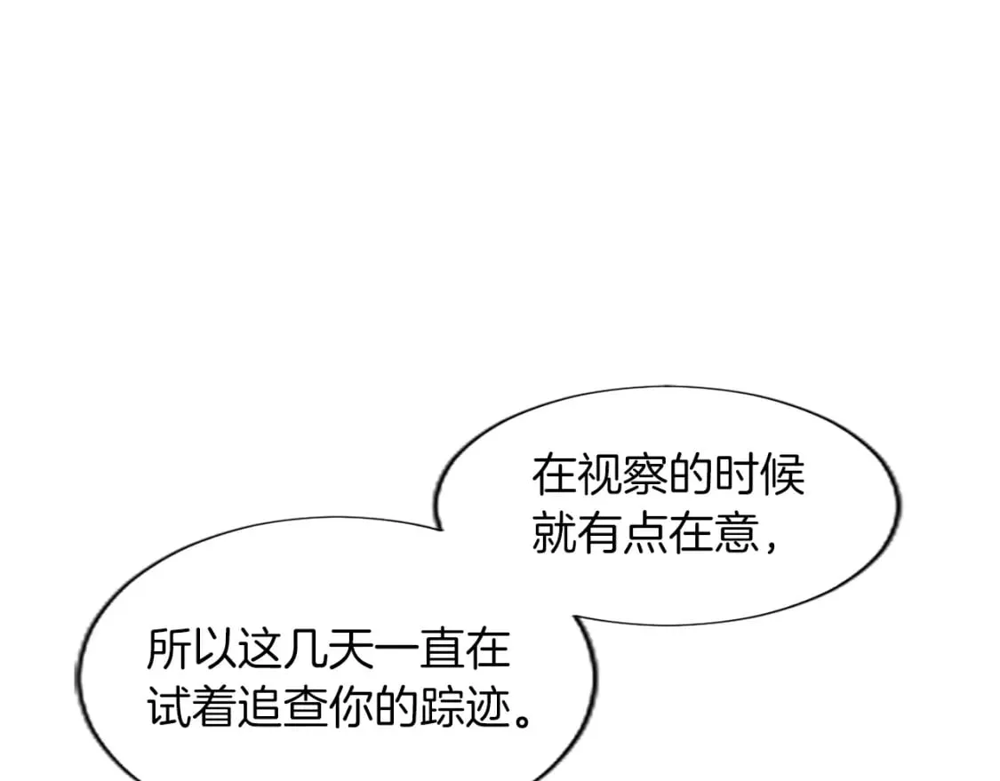 第25话 神秘的钢琴老师 第79页