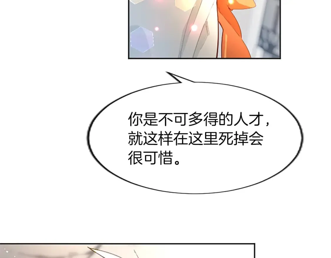 第25话 神秘的钢琴老师 第81页