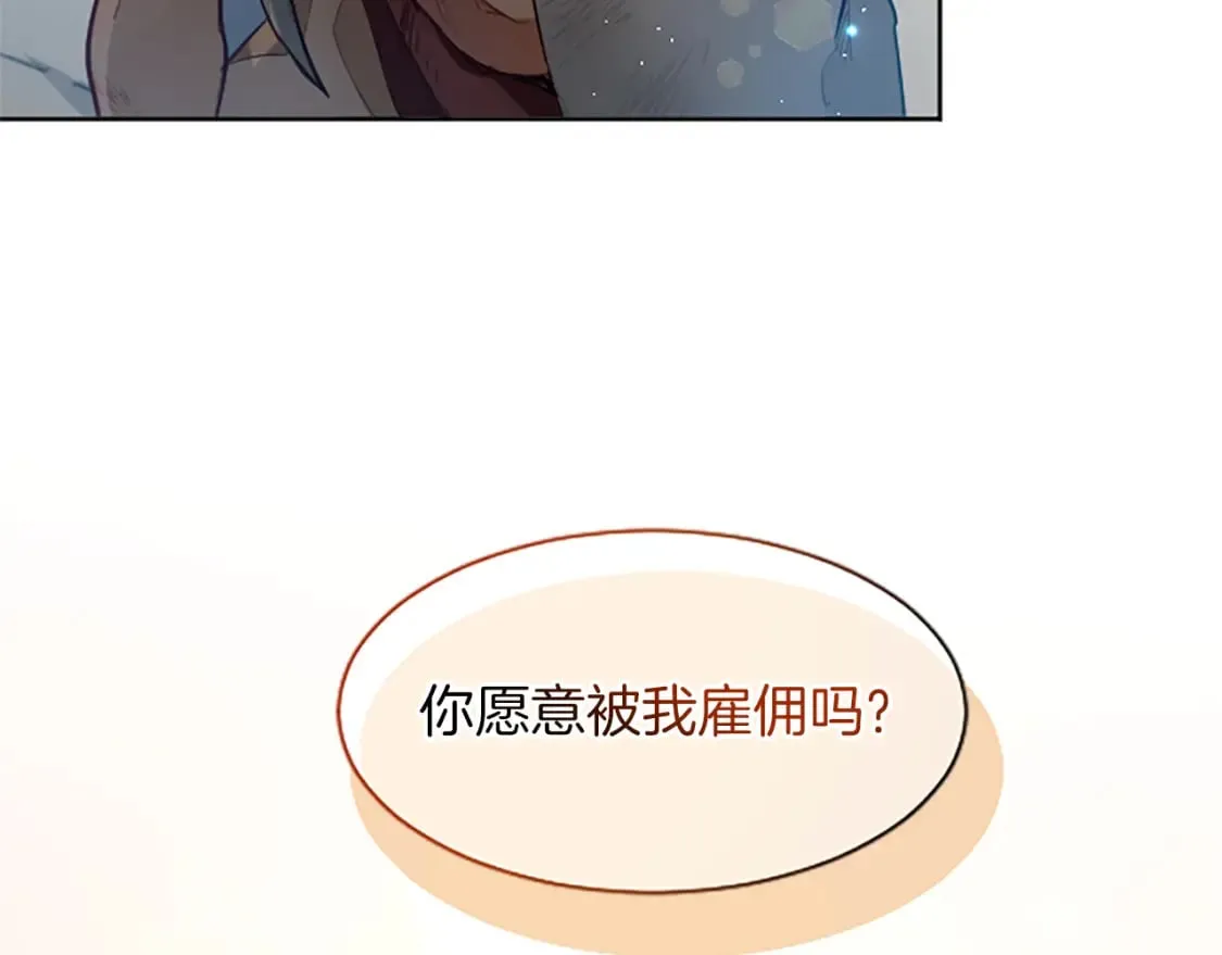 第25话 神秘的钢琴老师 第83页