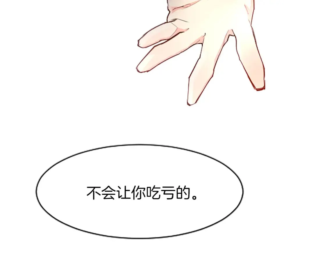 第25话 神秘的钢琴老师 第86页