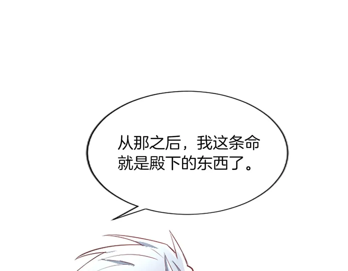 第25话 神秘的钢琴老师 第91页