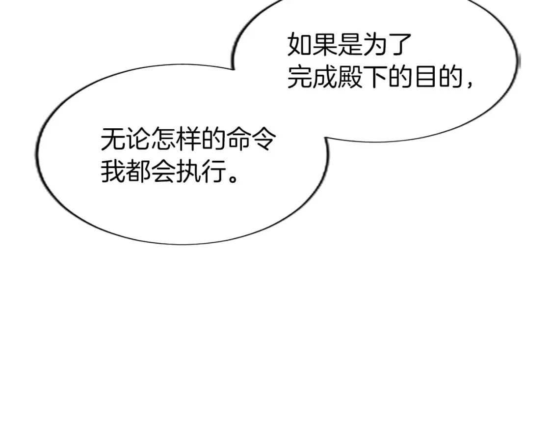 第25话 神秘的钢琴老师 第93页