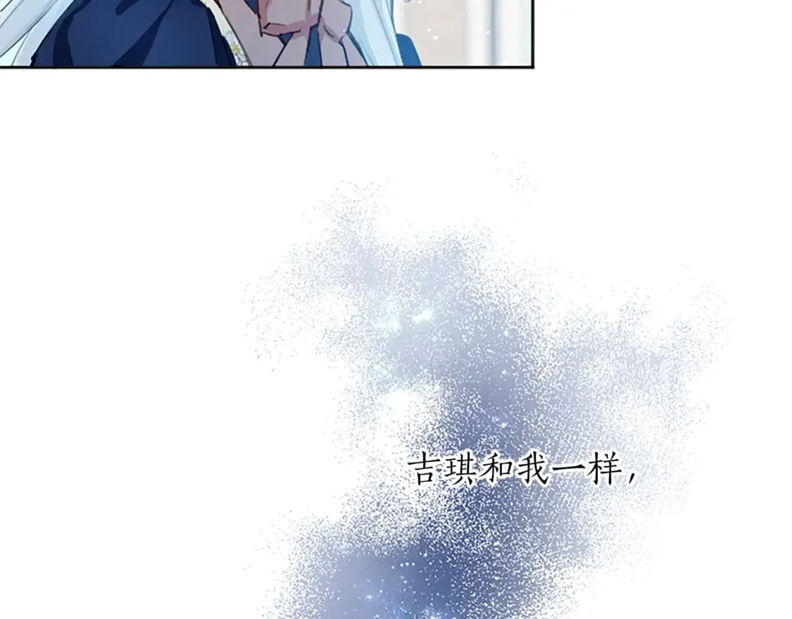 第25话 神秘的钢琴老师 第95页