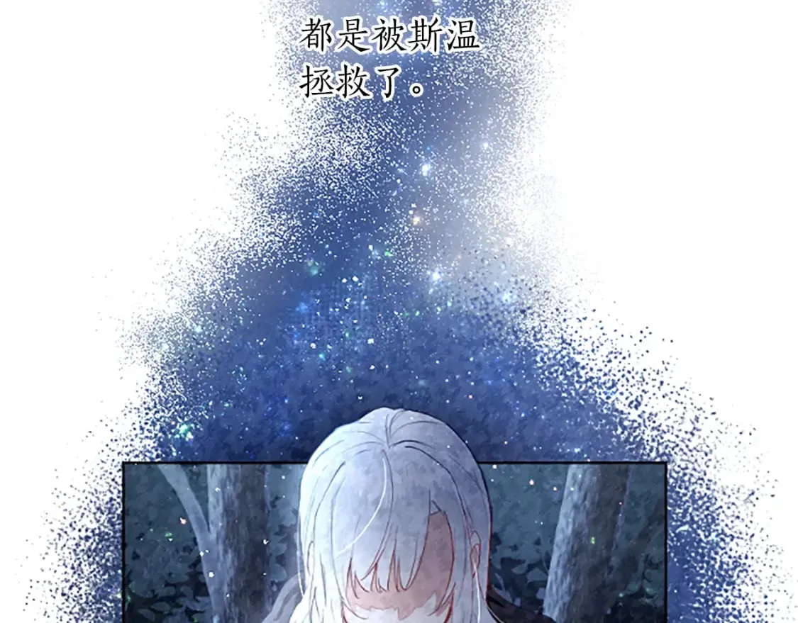 第25话 神秘的钢琴老师 第96页