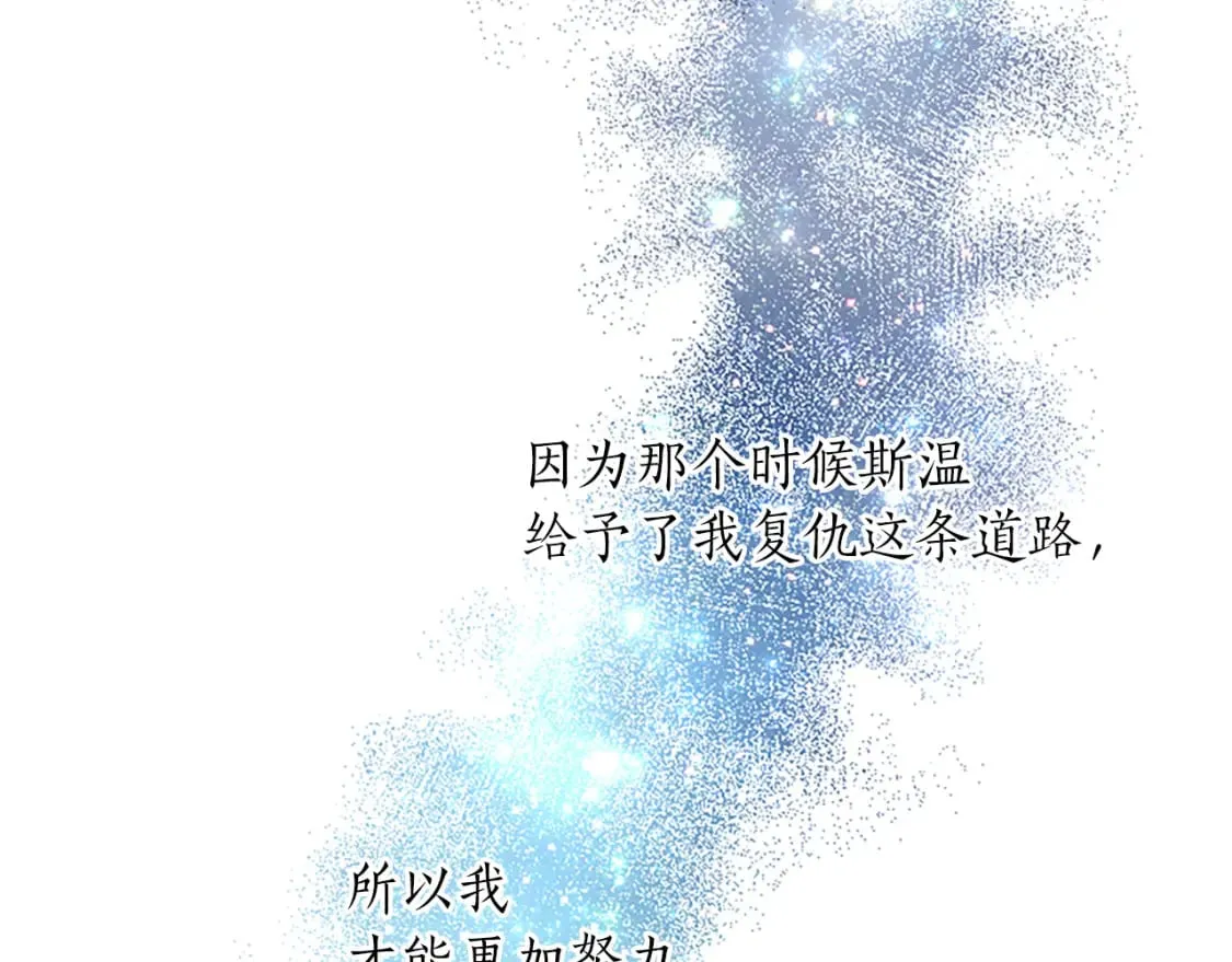 第25话 神秘的钢琴老师 第98页