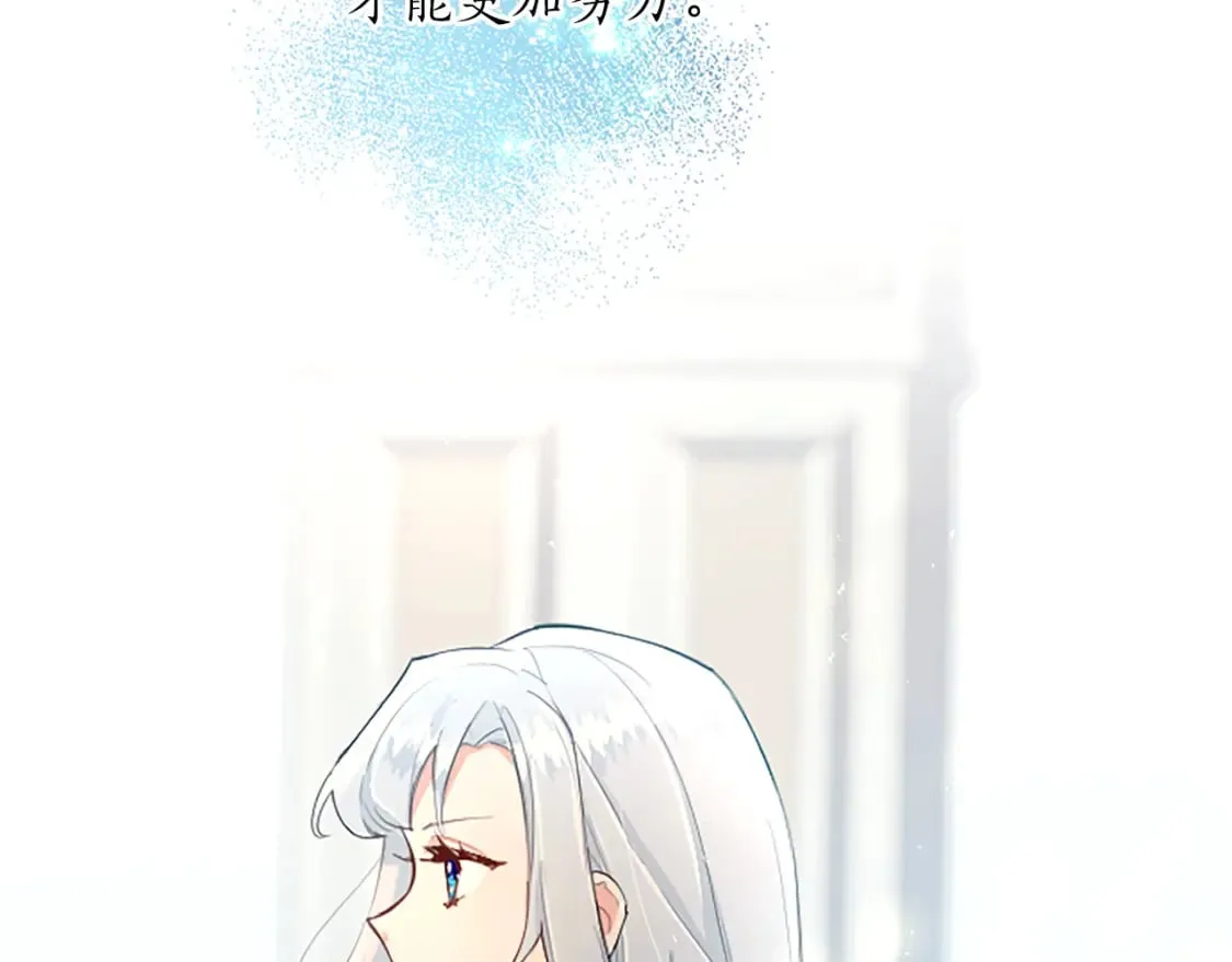 第25话 神秘的钢琴老师 第99页