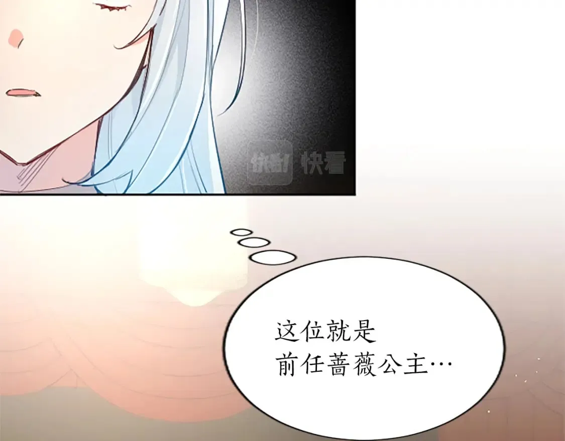 第25话 神秘的钢琴老师 第109页