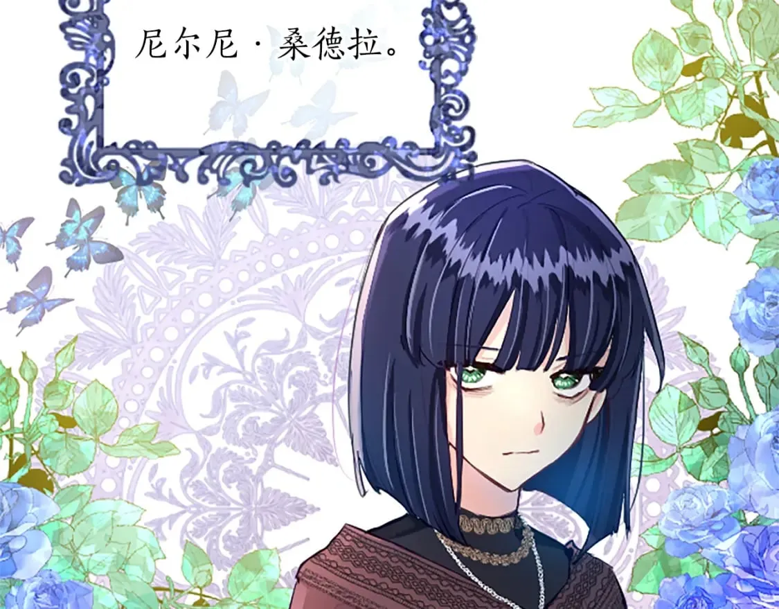 第25话 神秘的钢琴老师 第112页
