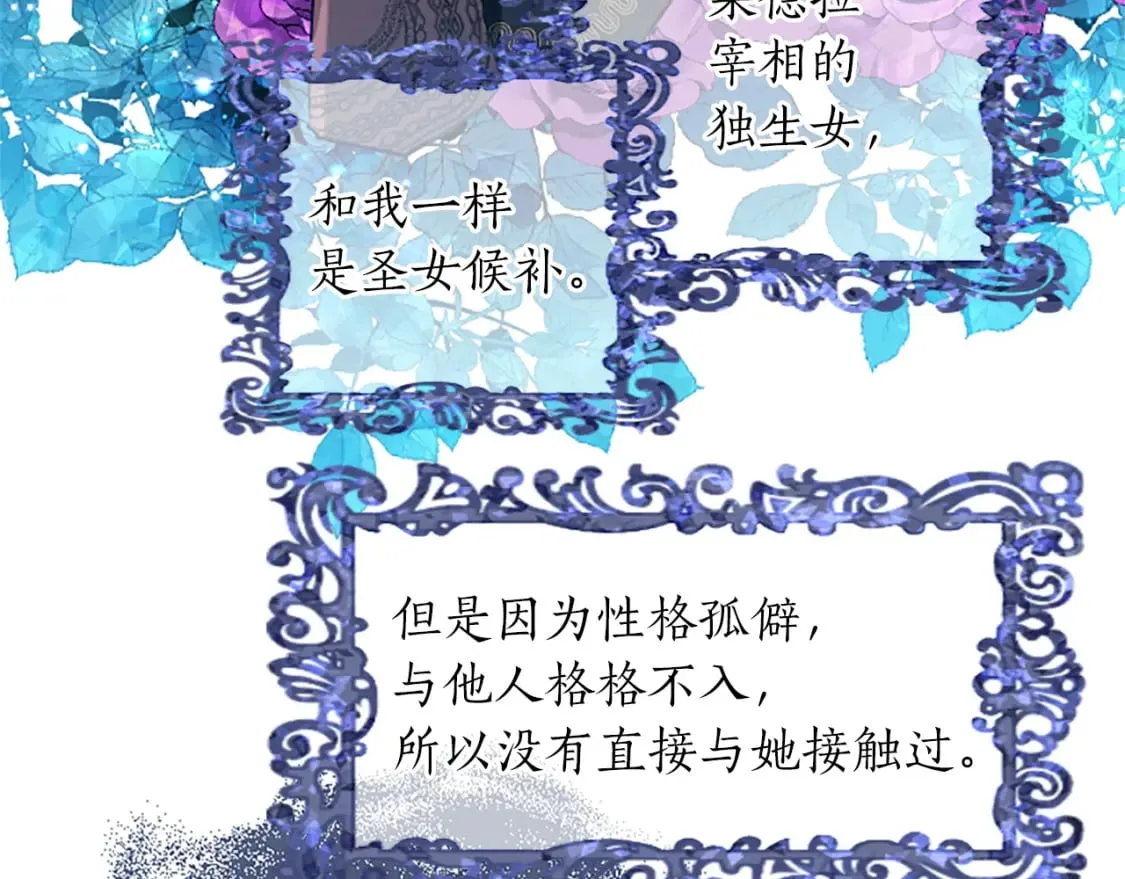 第25话 神秘的钢琴老师 第114页
