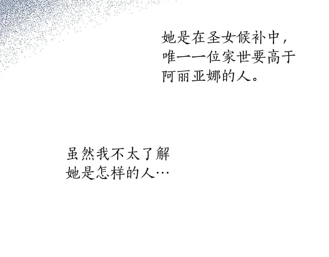 第25话 神秘的钢琴老师 第119页