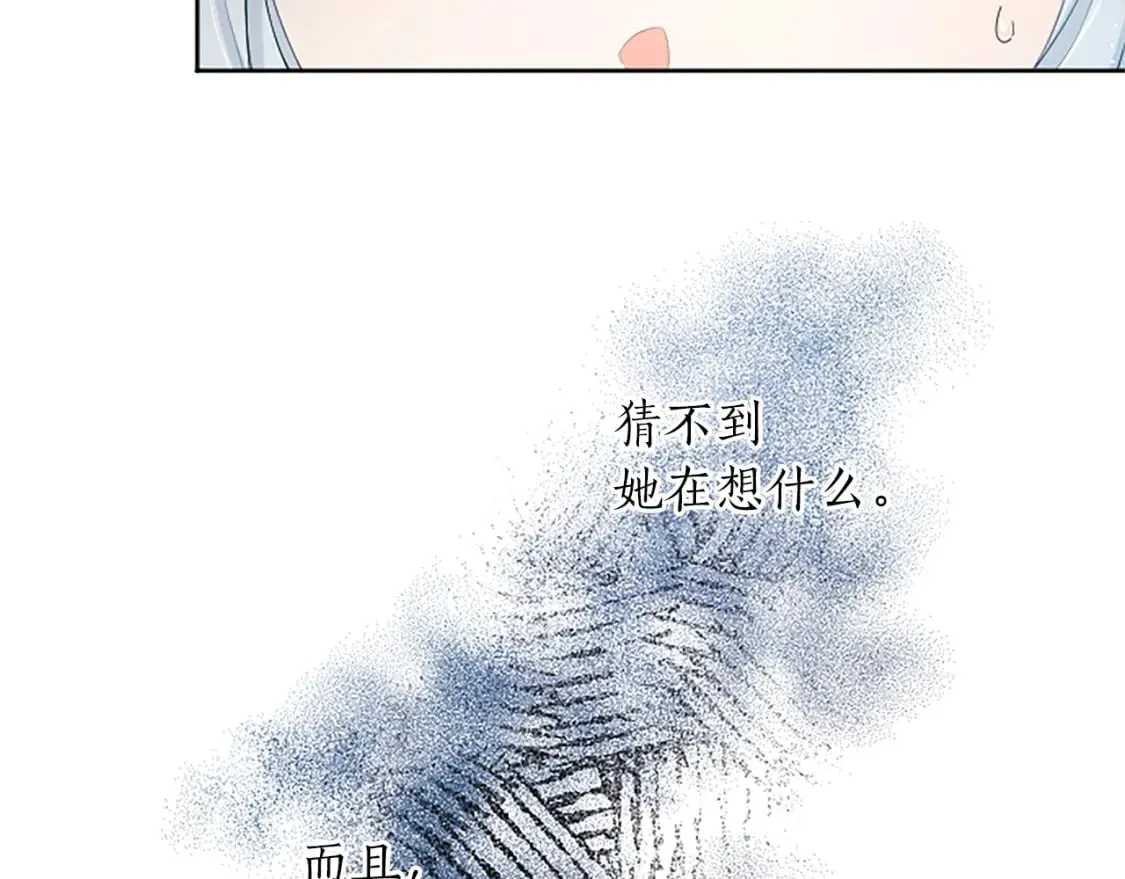 第25话 神秘的钢琴老师 第122页