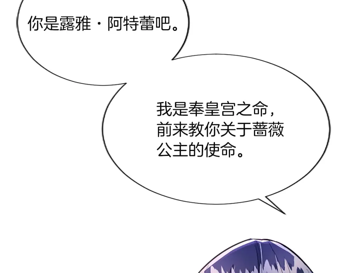 第25话 神秘的钢琴老师 第125页
