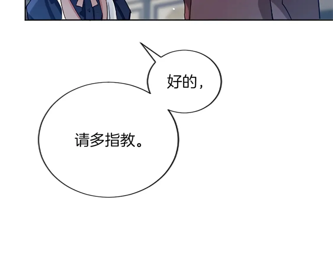 第25话 神秘的钢琴老师 第127页