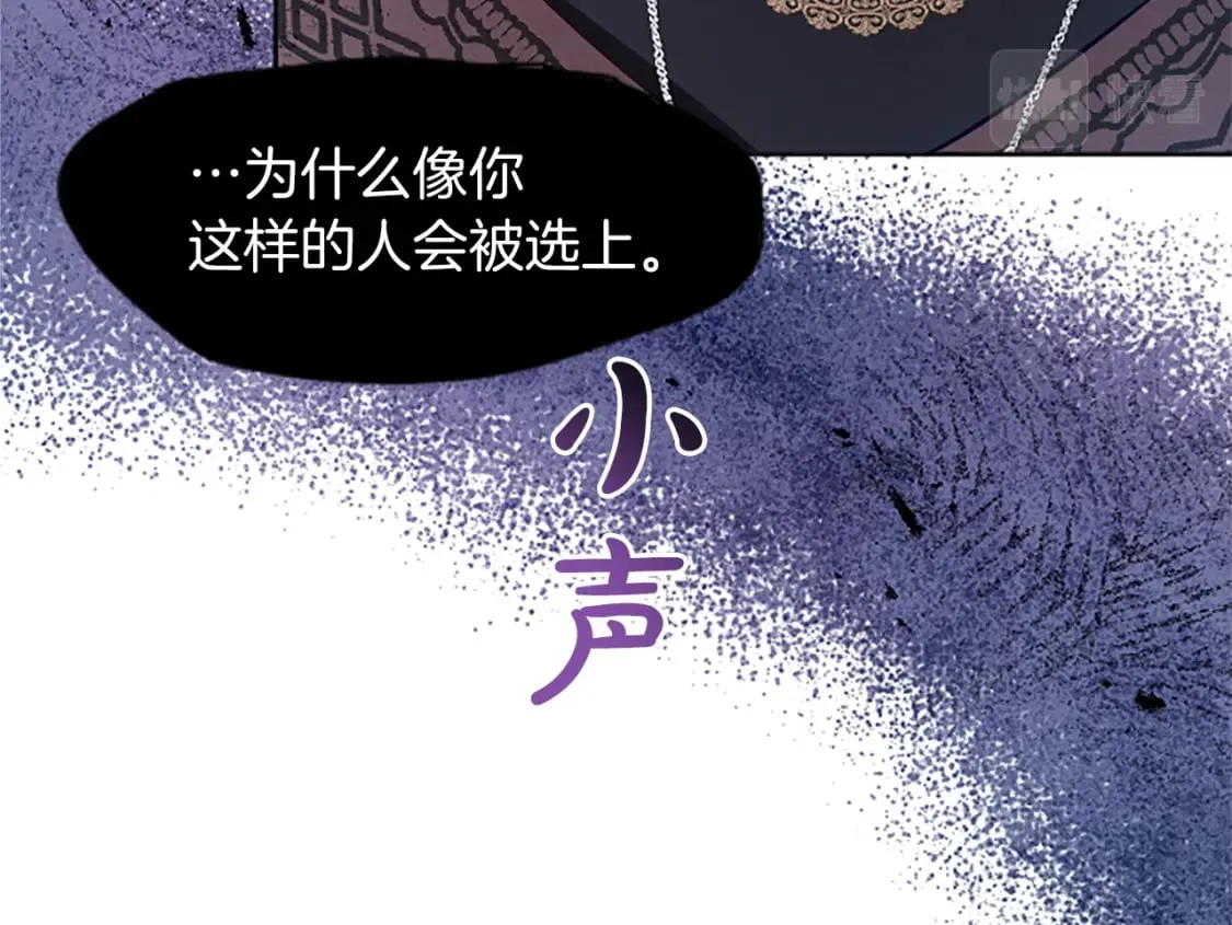 第25话 神秘的钢琴老师 第129页