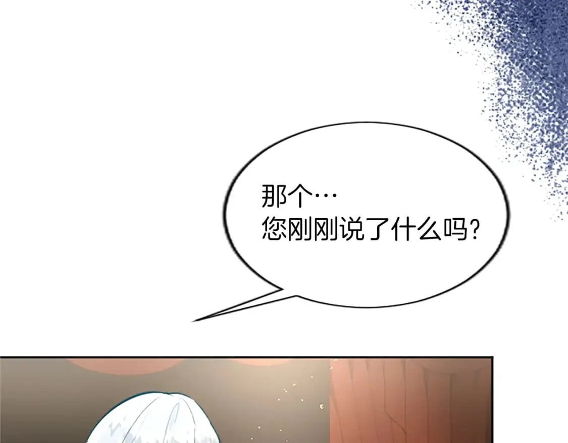 第25话 神秘的钢琴老师 第130页