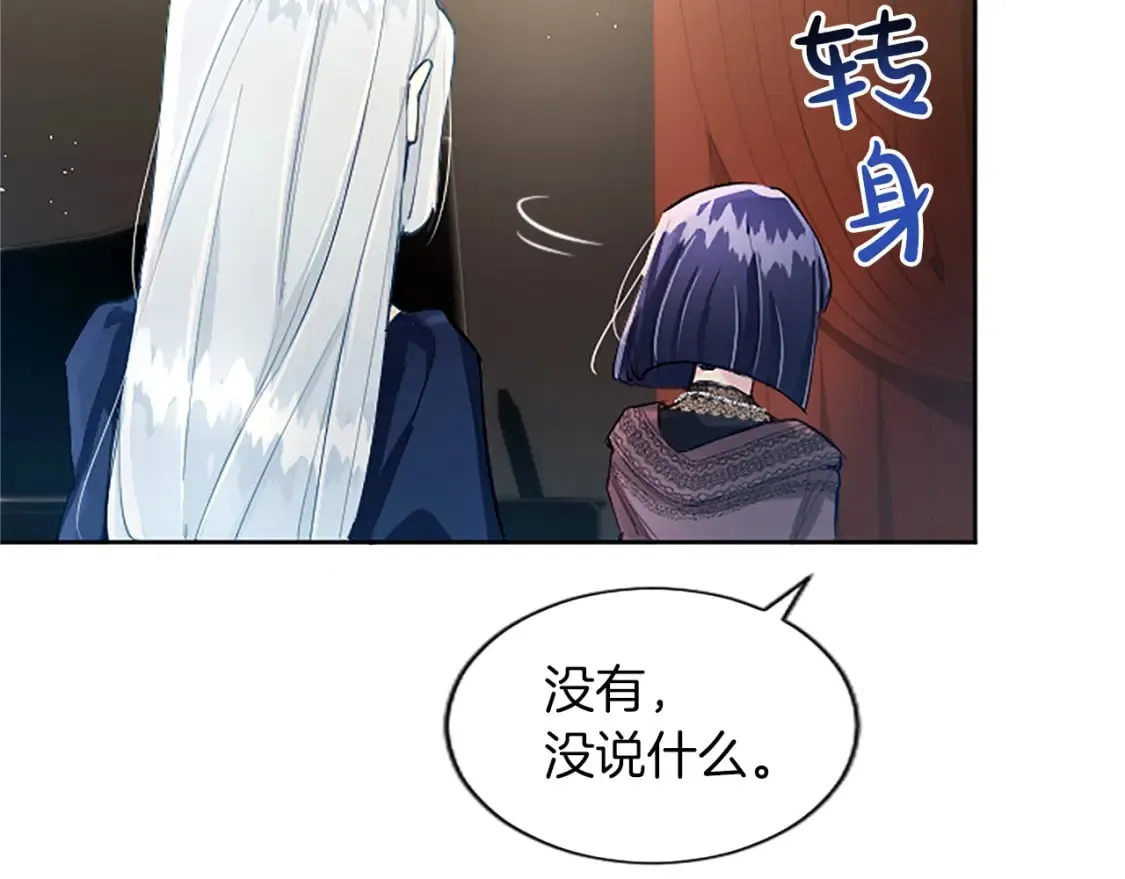 第25话 神秘的钢琴老师 第131页