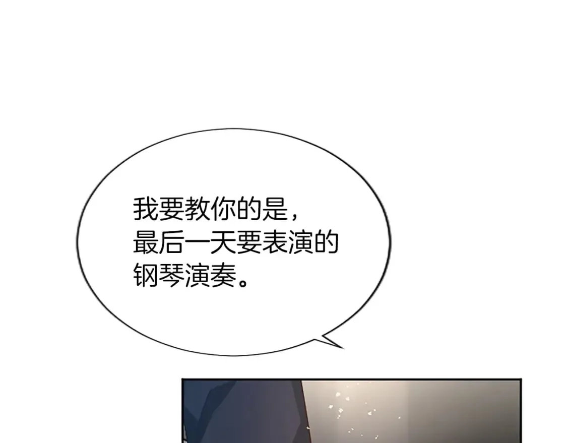 第25话 神秘的钢琴老师 第132页
