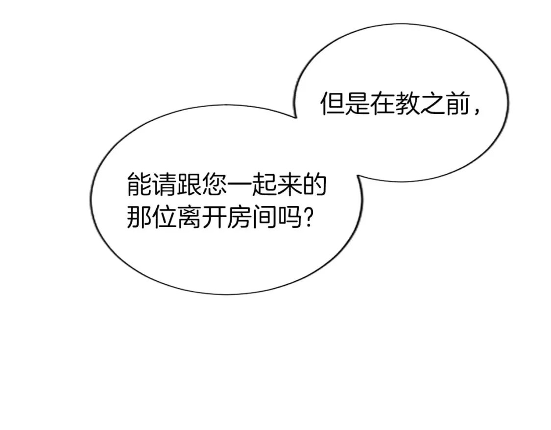 第25话 神秘的钢琴老师 第134页
