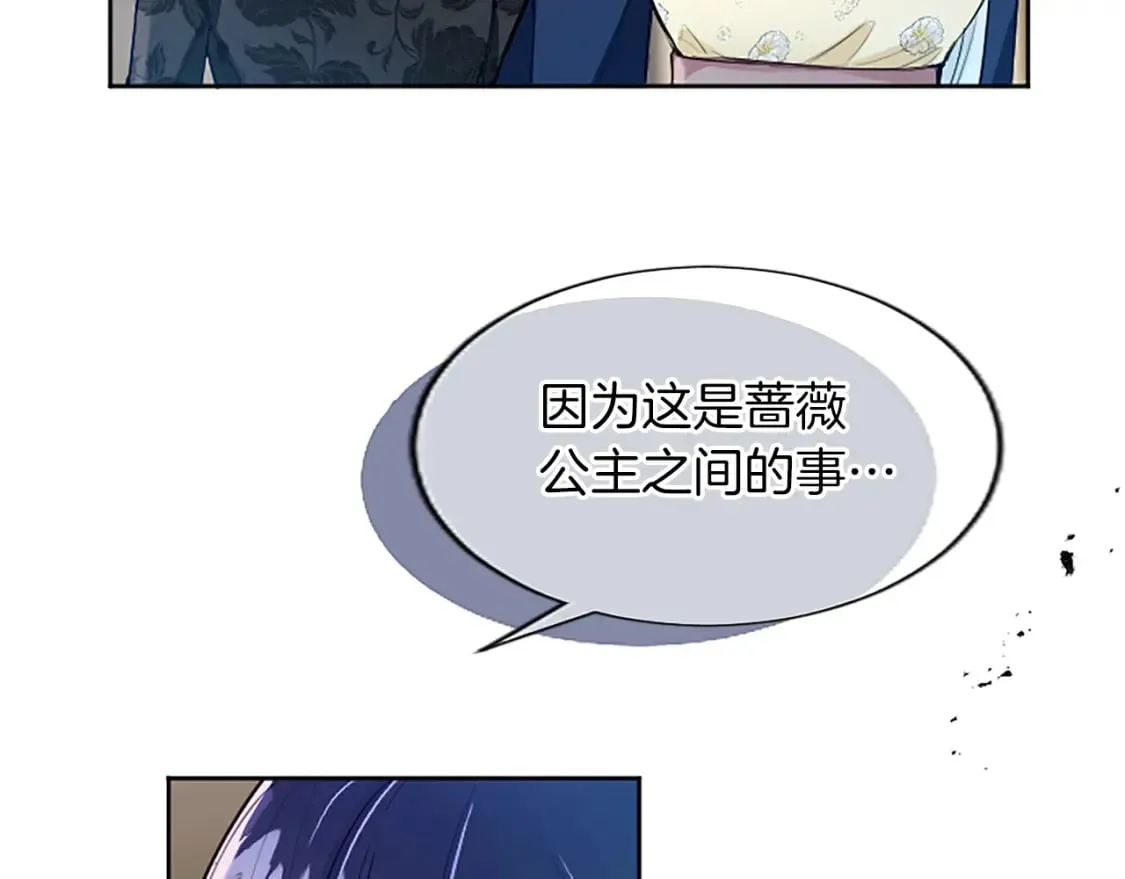 第25话 神秘的钢琴老师 第136页