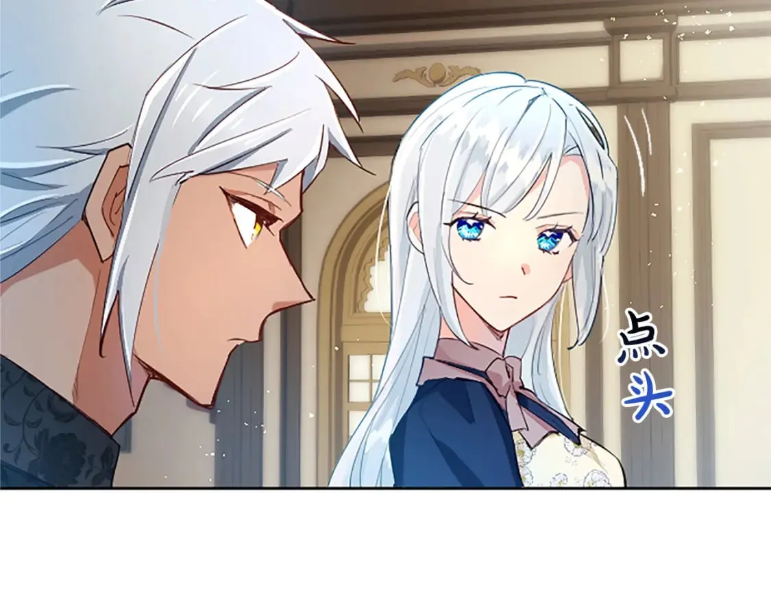 第25话 神秘的钢琴老师 第139页