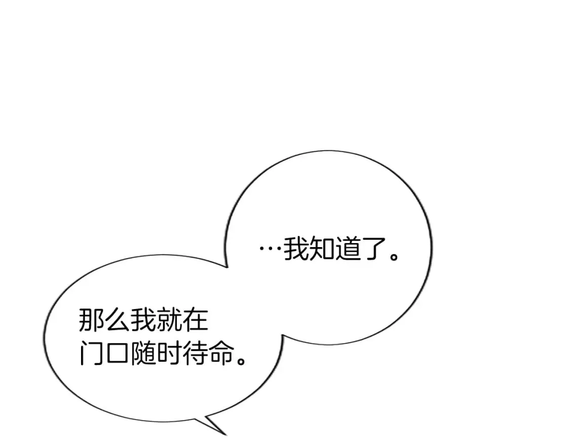 第25话 神秘的钢琴老师 第140页