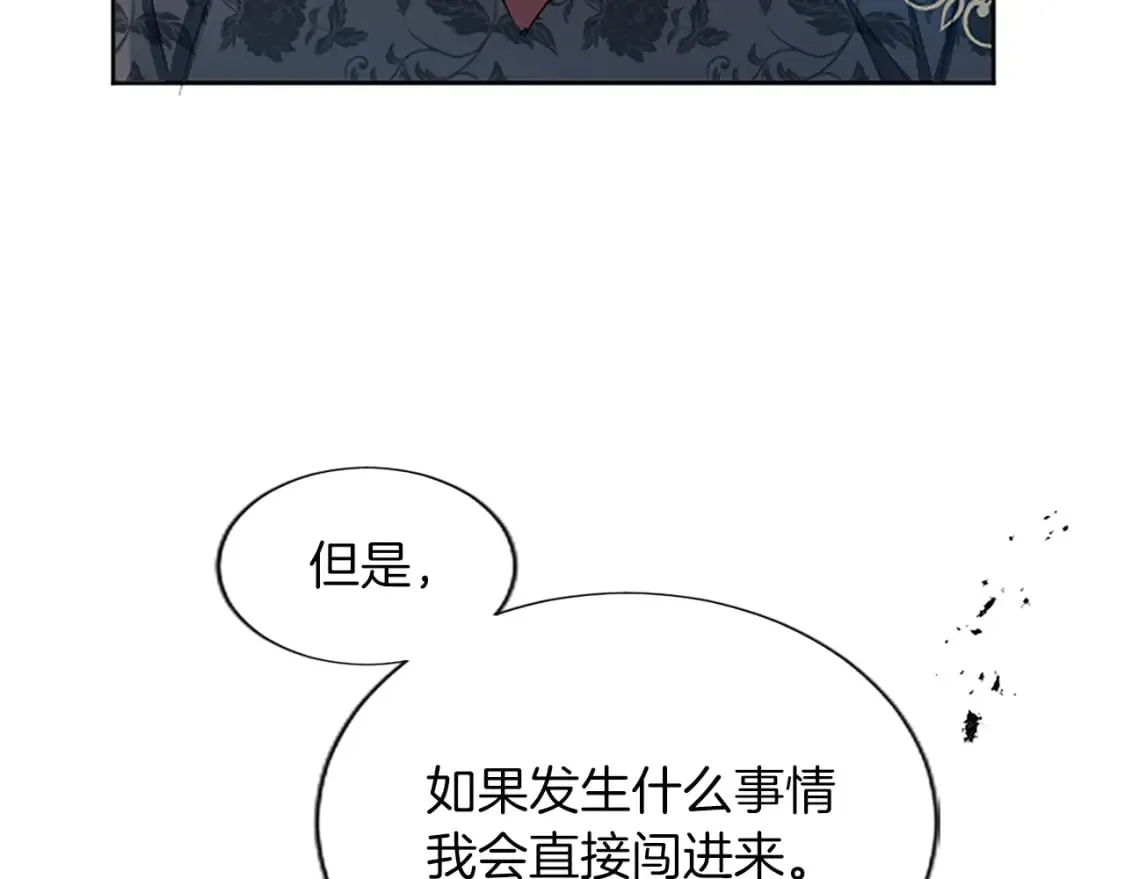 第25话 神秘的钢琴老师 第142页