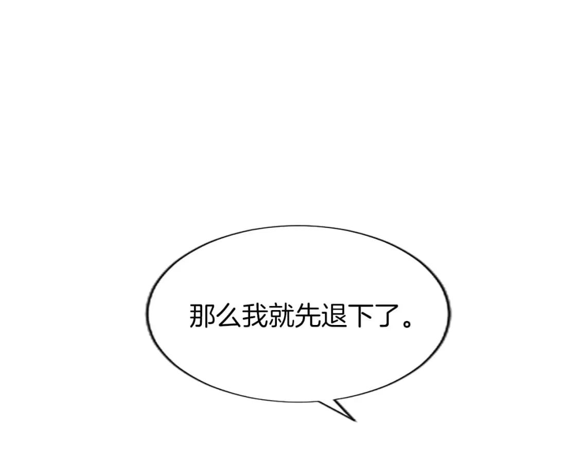 第25话 神秘的钢琴老师 第145页