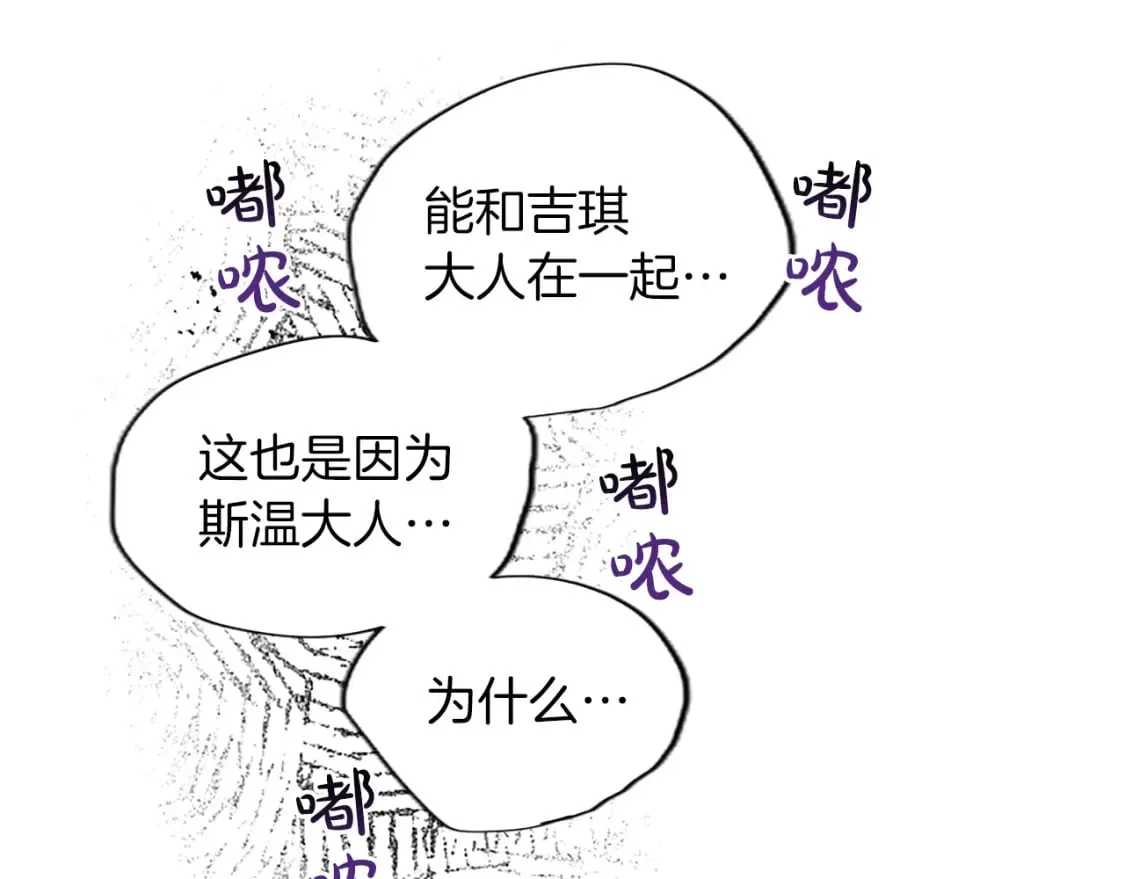 第25话 神秘的钢琴老师 第149页