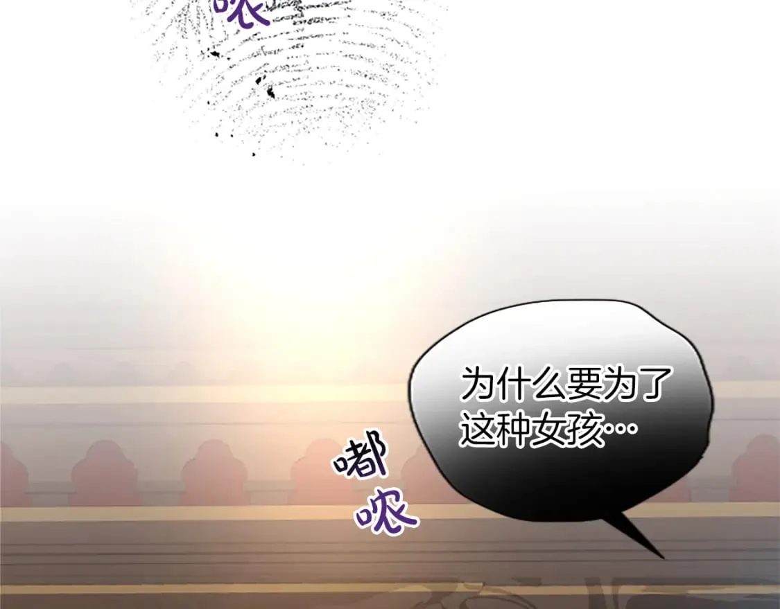 第25话 神秘的钢琴老师 第150页