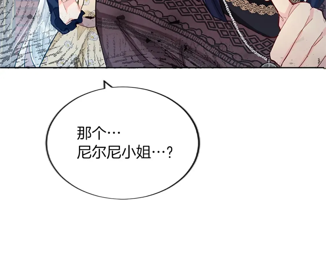 第25话 神秘的钢琴老师 第152页