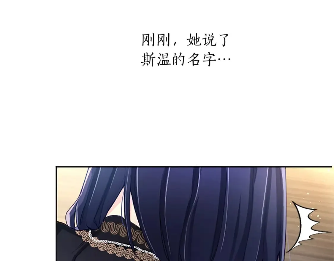 第25话 神秘的钢琴老师 第153页