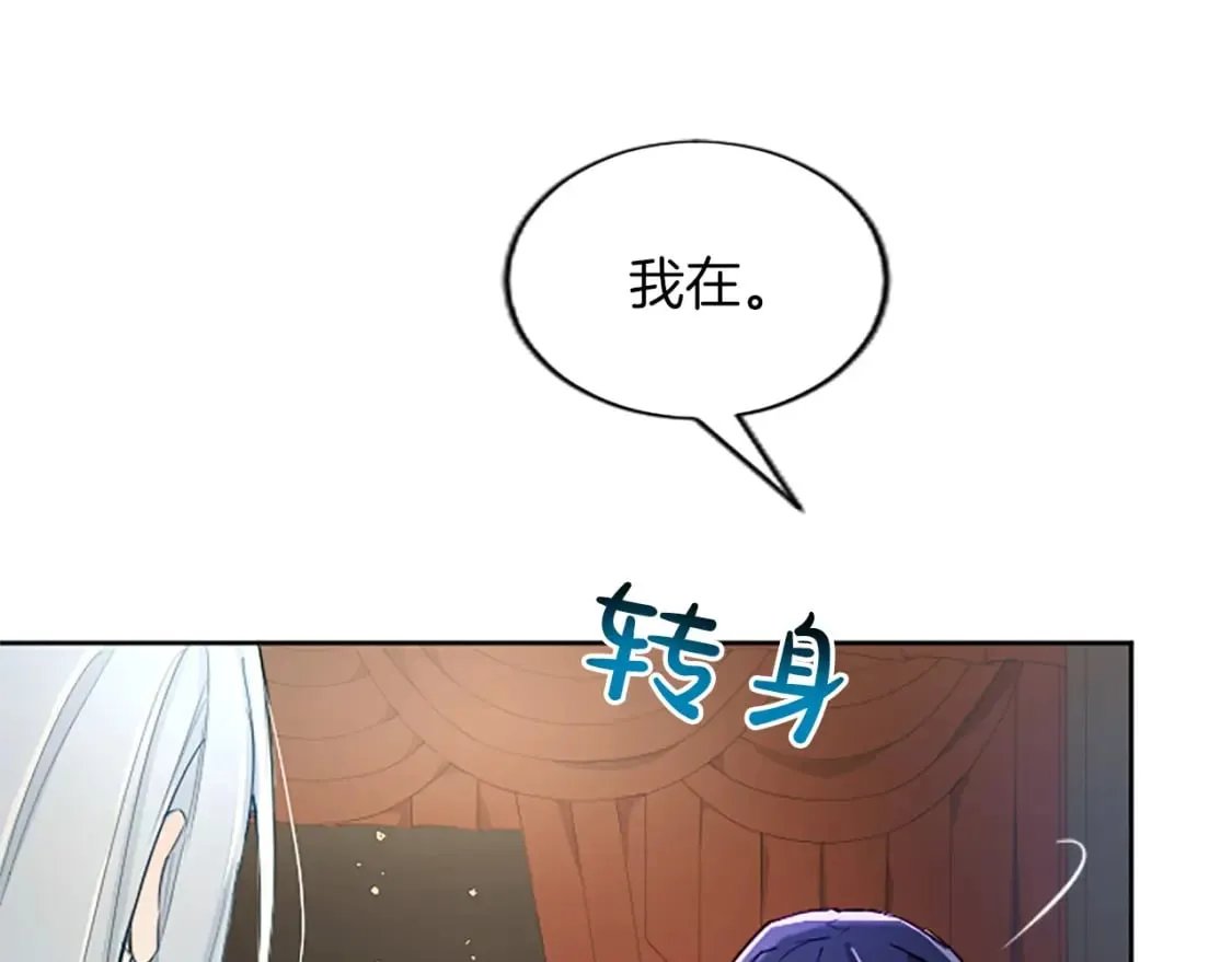 第25话 神秘的钢琴老师 第155页