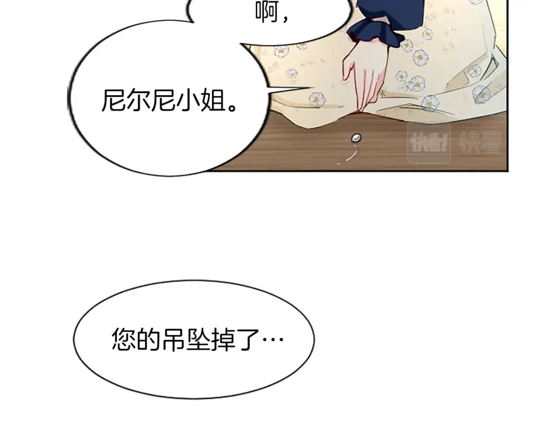 第25话 神秘的钢琴老师 第160页
