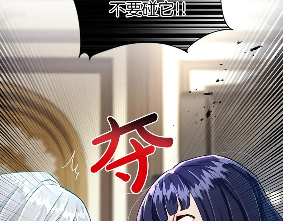第25话 神秘的钢琴老师 第165页