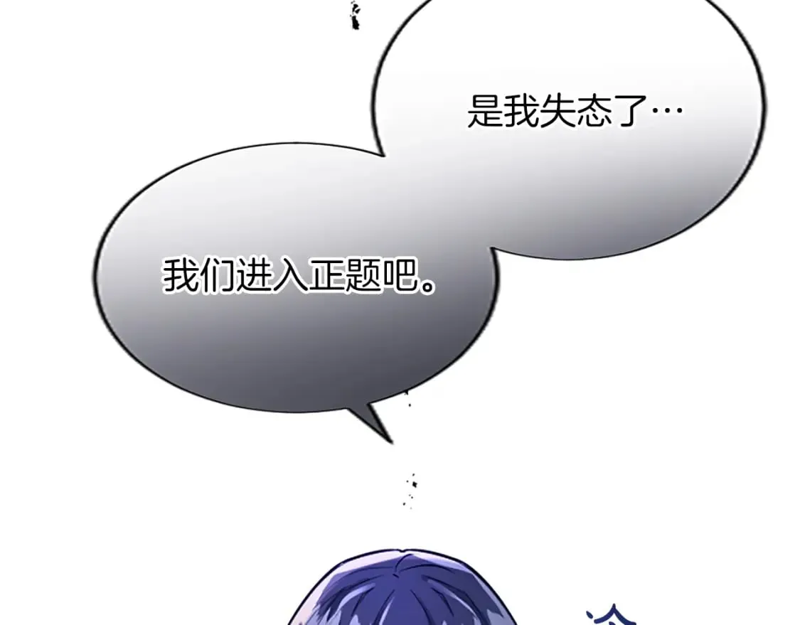 第25话 神秘的钢琴老师 第171页