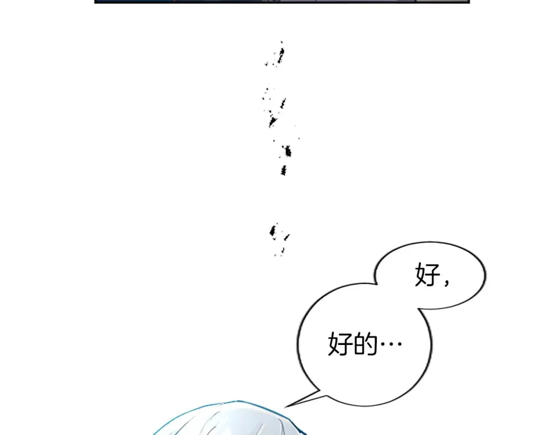 第25话 神秘的钢琴老师 第173页