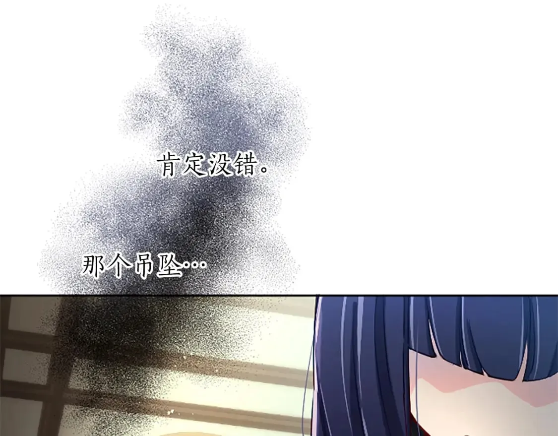 第25话 神秘的钢琴老师 第175页