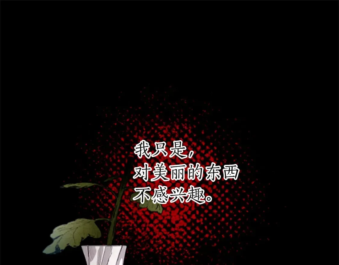 第27话 恼羞成怒 第5页