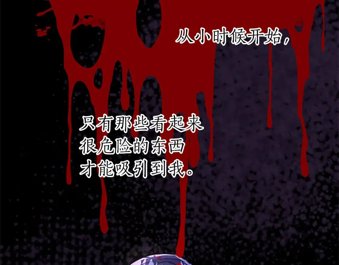 第27话 恼羞成怒 第7页