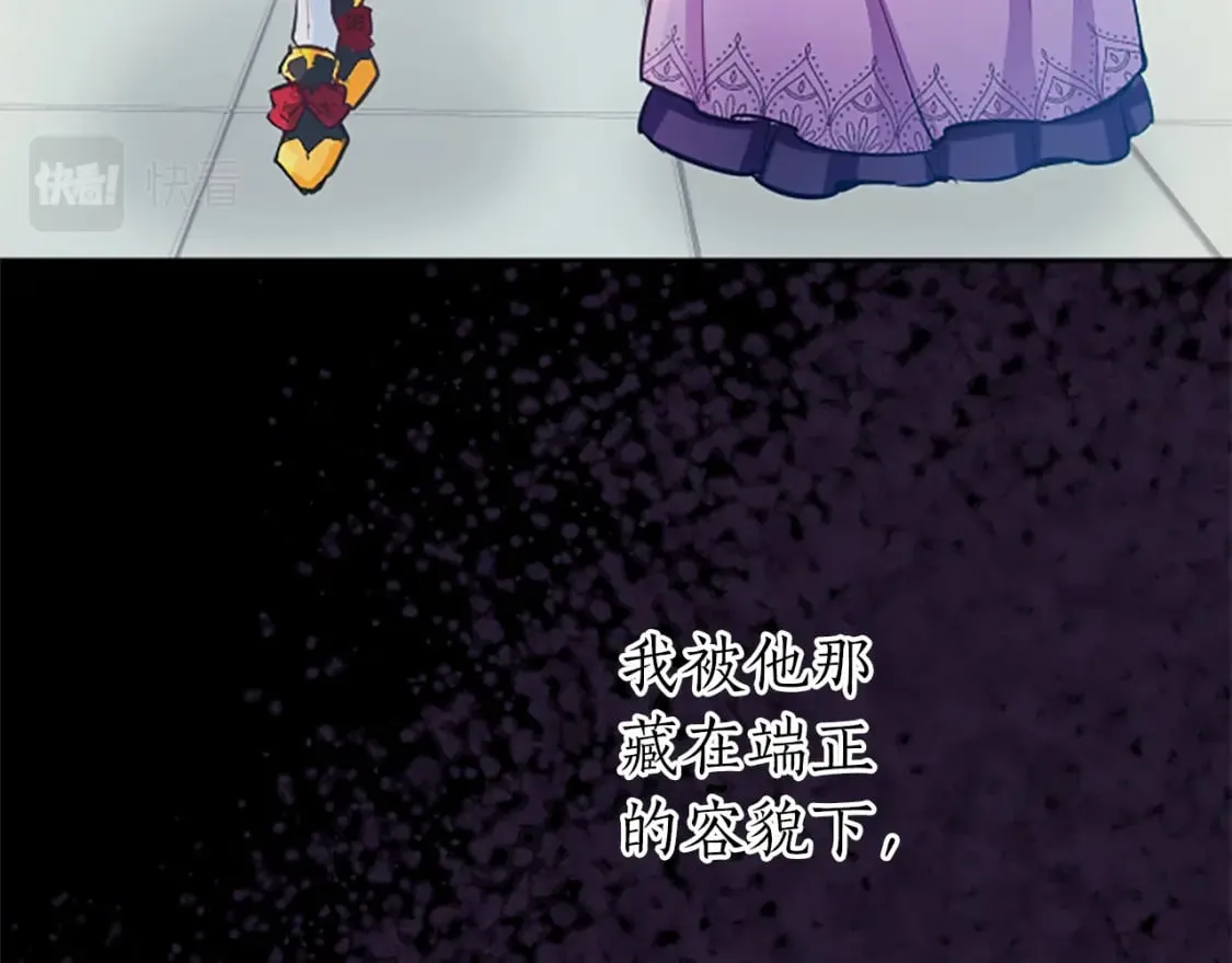 第27话 恼羞成怒 第18页