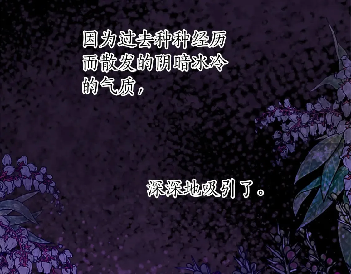 第27话 恼羞成怒 第19页