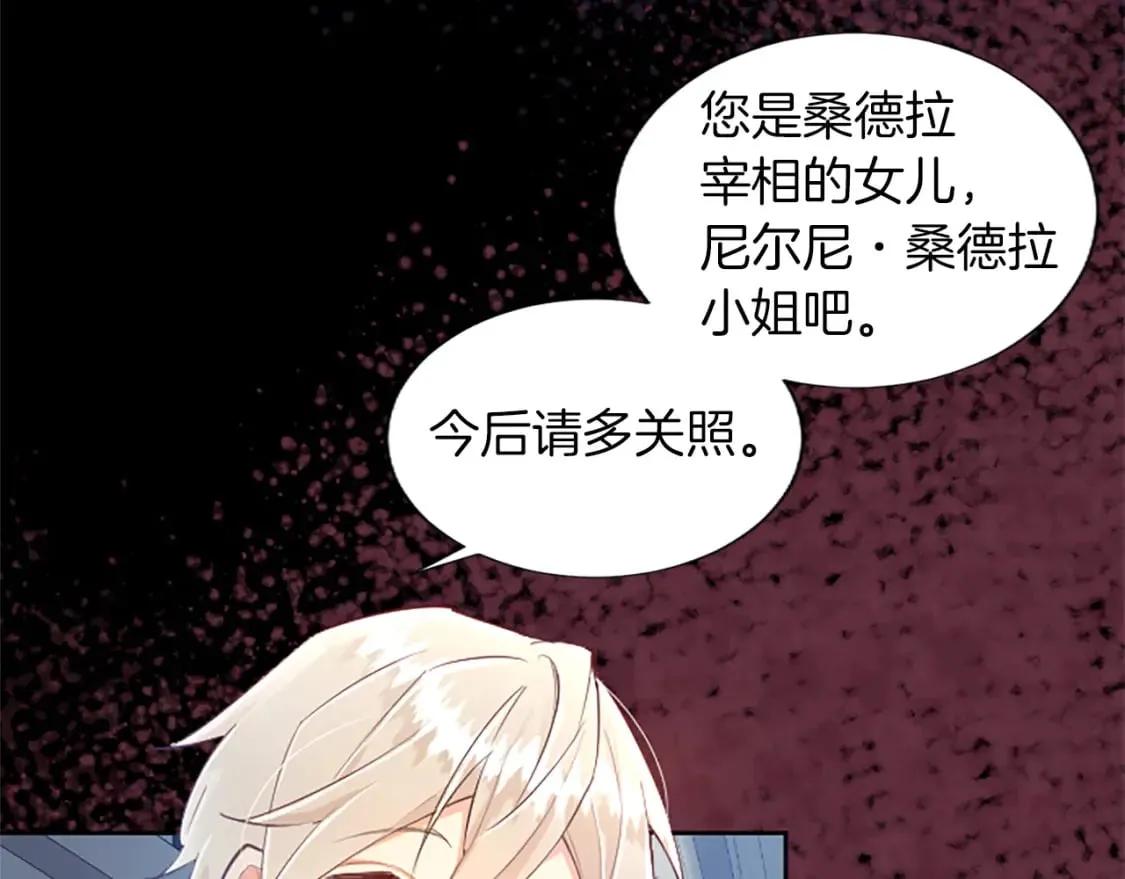 第27话 恼羞成怒 第22页