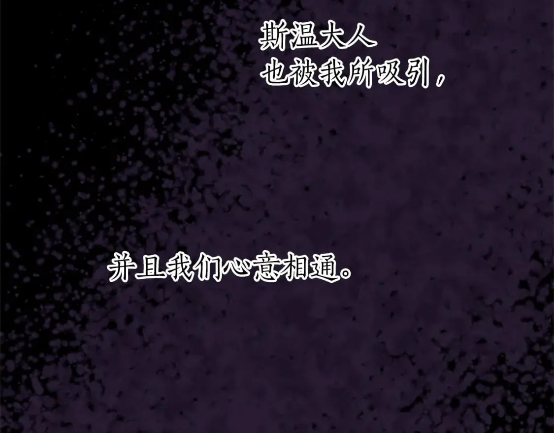 第27话 恼羞成怒 第26页