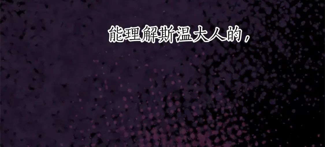 第27话 恼羞成怒 第27页
