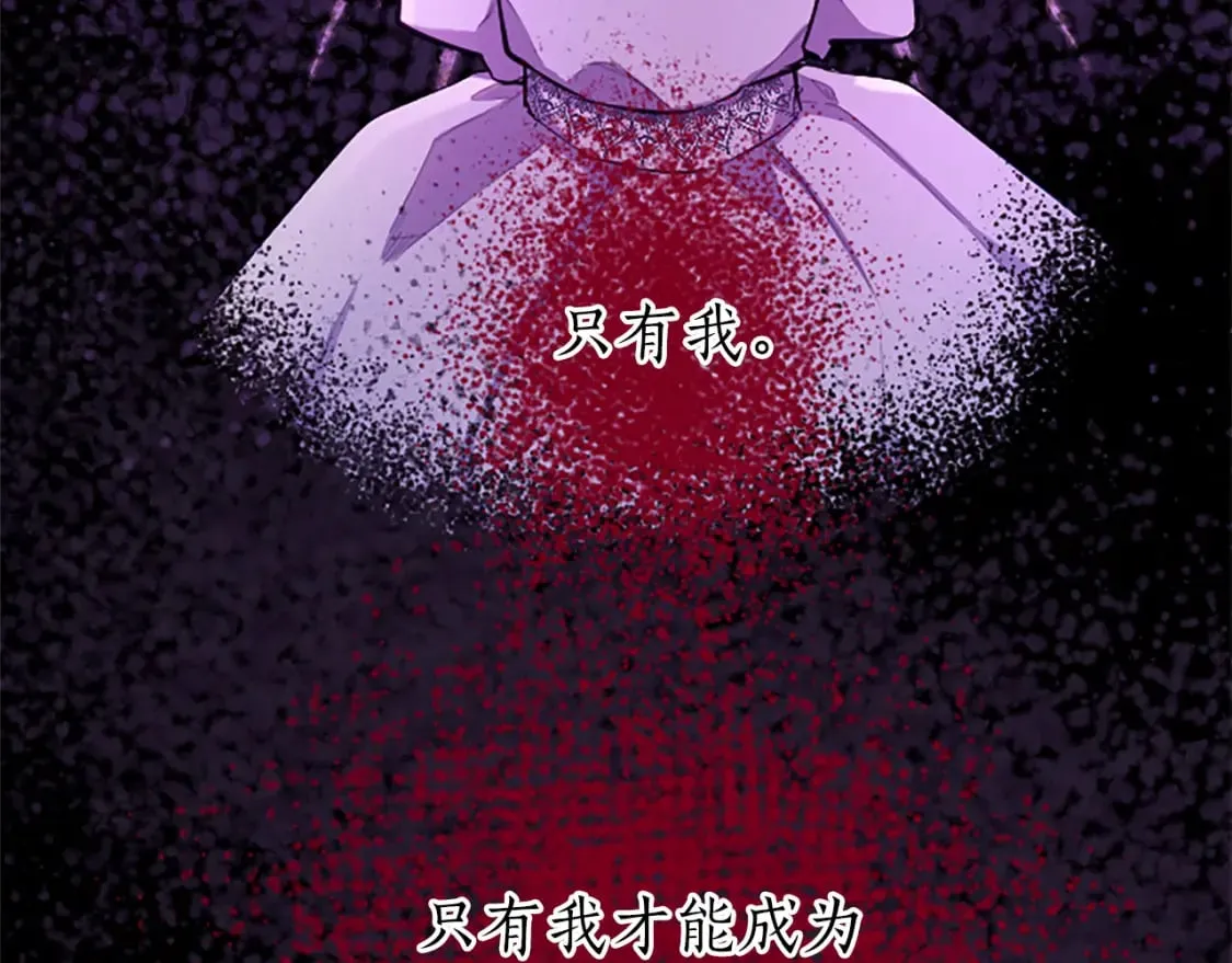 第27话 恼羞成怒 第30页