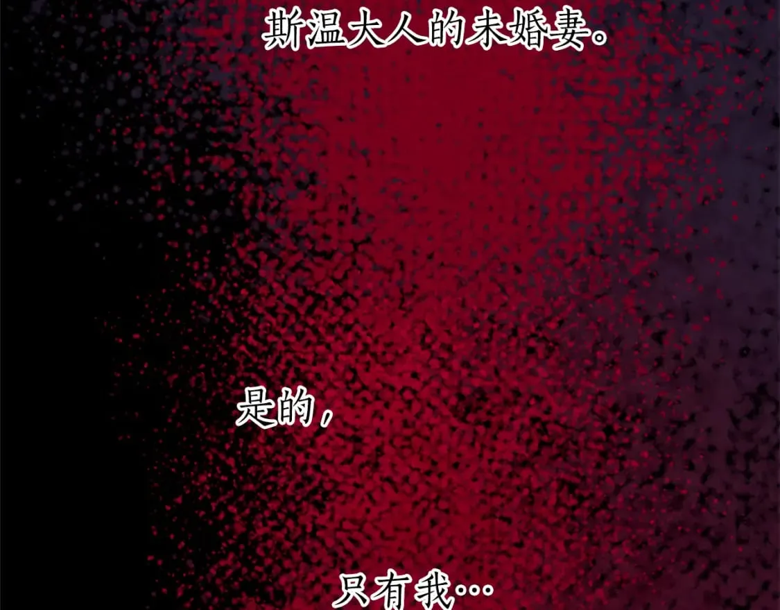 第27话 恼羞成怒 第31页